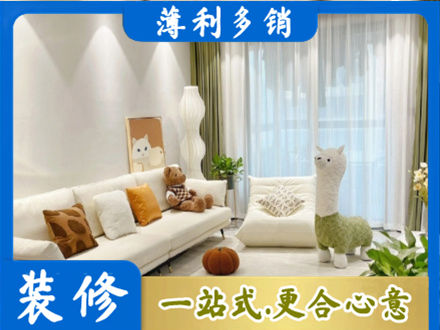 昌都精装房装修