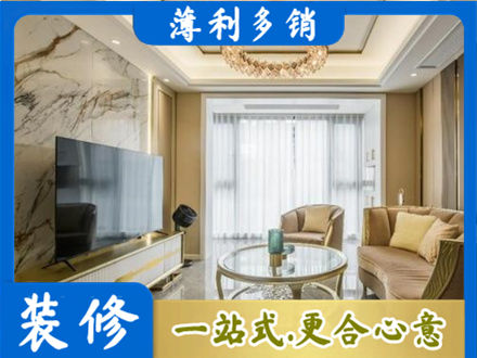 昌都装修公司49.jpg