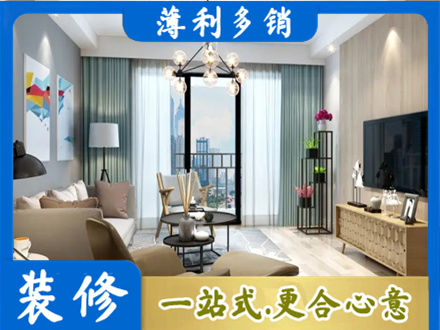 昌都本地房屋装修电话号码