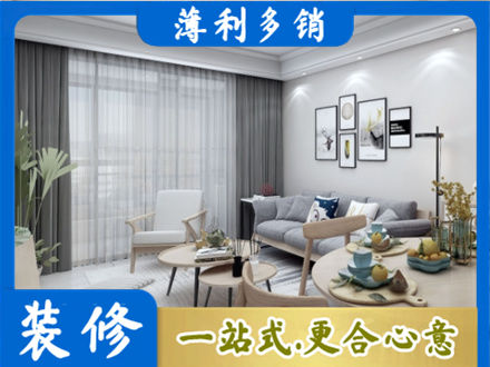 昌都正规装修店