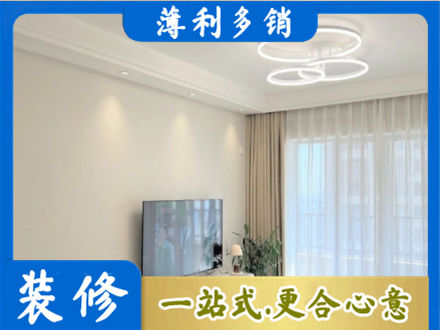 昌都装修公司39.jpg