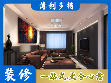 昌都正规客厅吊顶装修