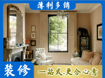 昌都客厅整装