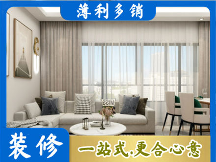 昌都装修价格