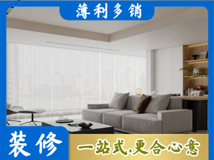 昌都正规大客厅装修