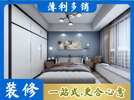 昌都正规次卧装修
