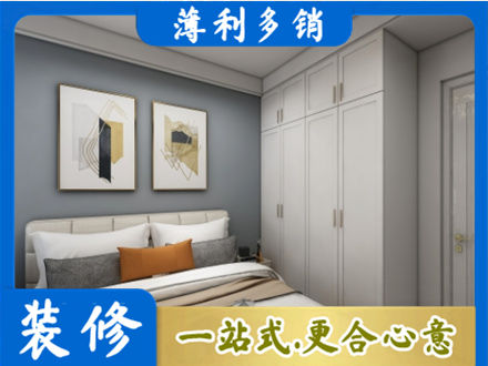 昌都专业主卧装修