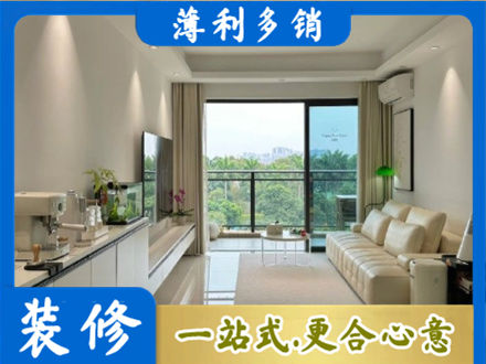 昌都专业现代装修