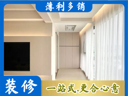 昌都装修公司16.jpg