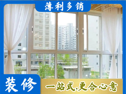 昌都阳台封窗装修