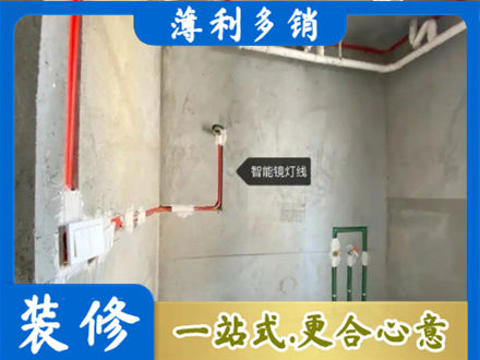 昌都浴室水电安装