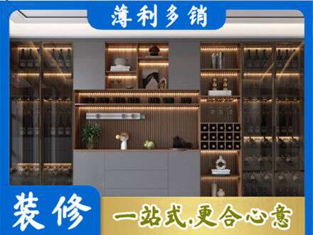 昌都酒柜定制