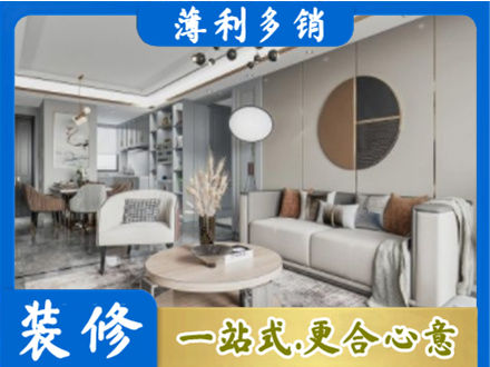 昌都全屋装修案例
