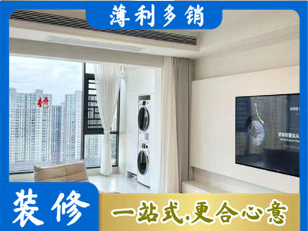 昌都装修公司地址在哪